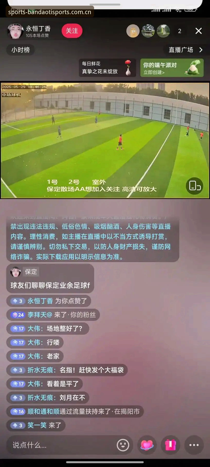 半岛体育赛事直播功能详解 新手必看!半岛体育赛事直播功能详解,资深用户手把手教你玩转v2.1.0